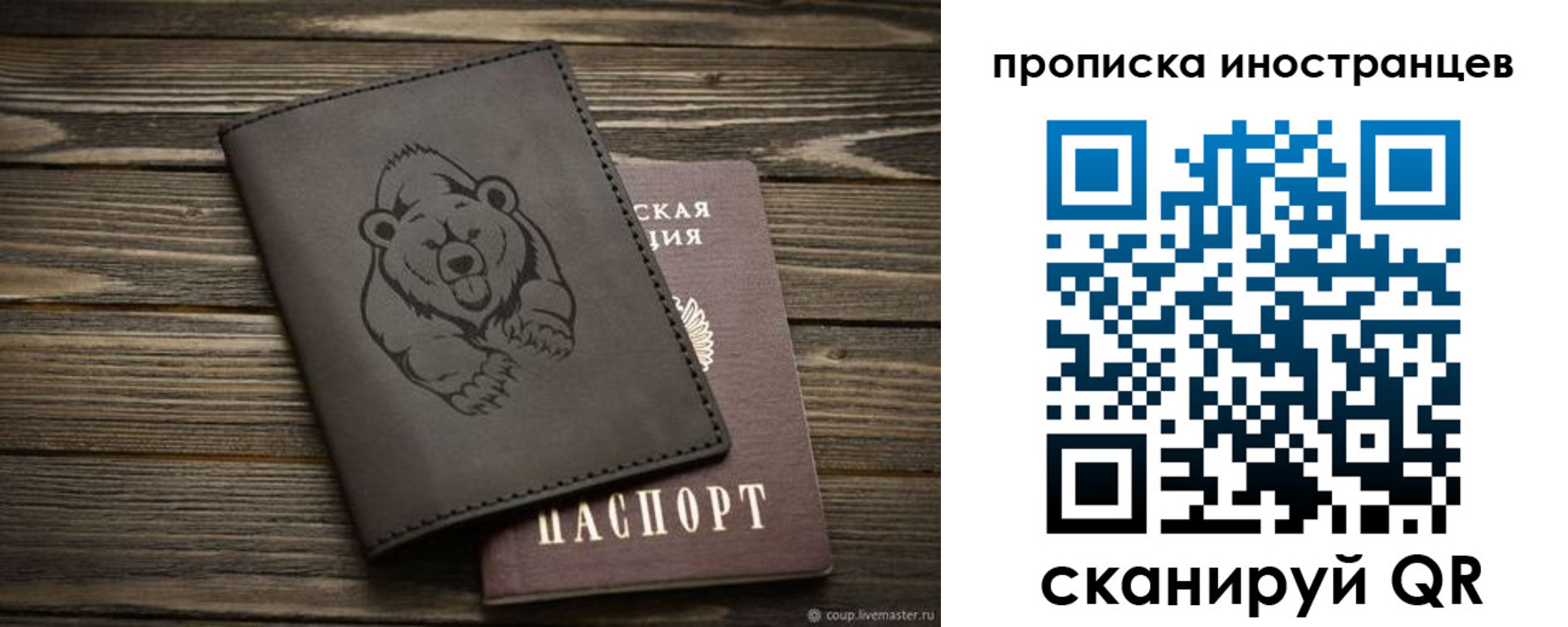 прописка ребенка в Гаврилов-Яме