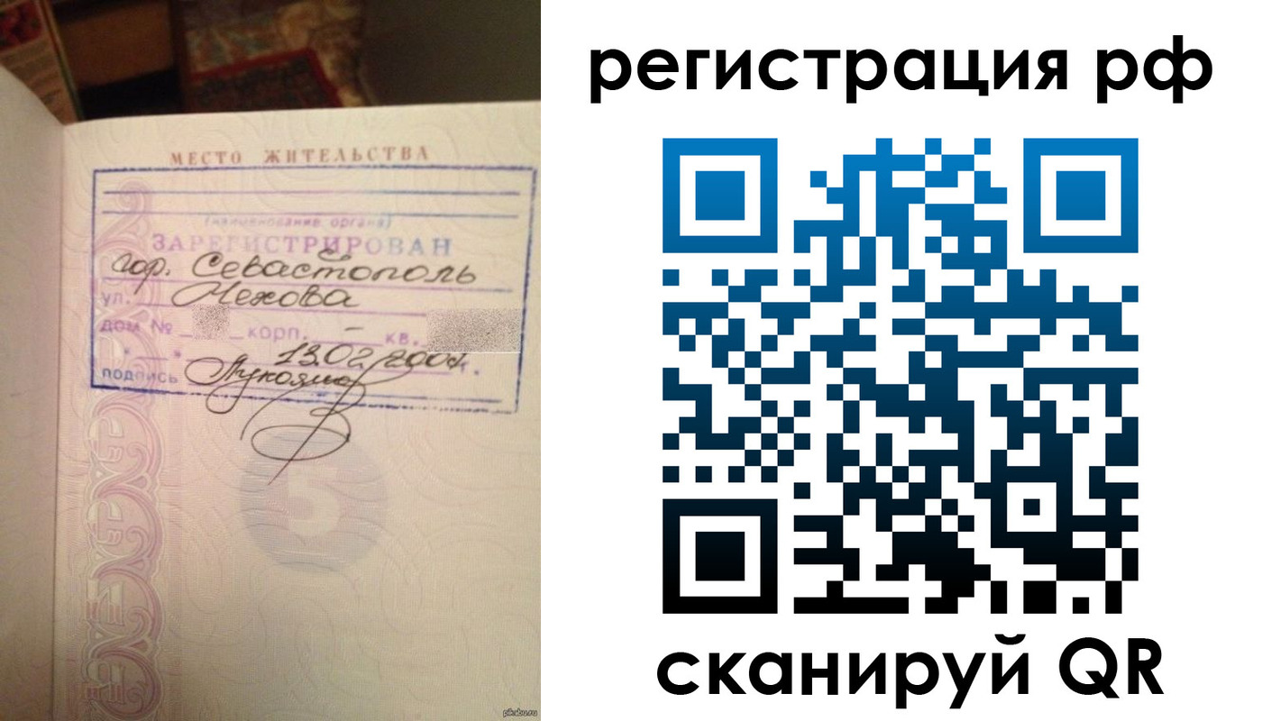 прописка в Гаврилов-Яме