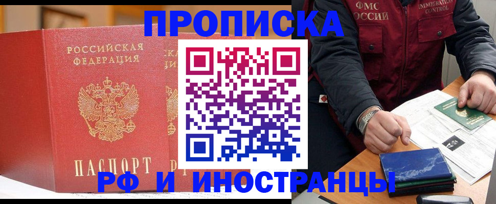 прописка паспорт в Гаврилов-Яме