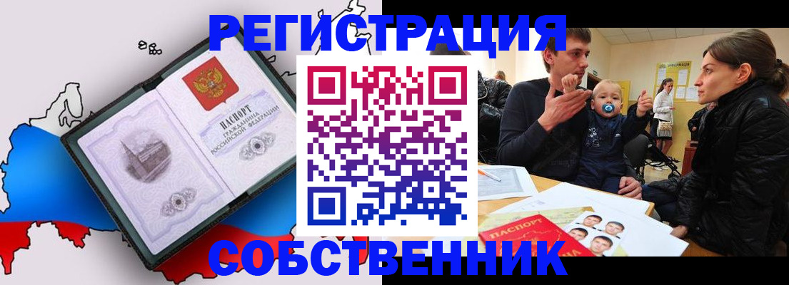 прописка для военкомата в Гаврилов-Яме