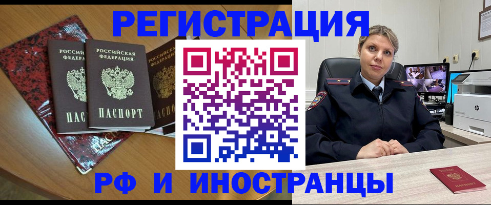 временная регистрация в квартире в Гаврилов-Яме