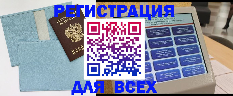 временная регистрация надежно в Гаврилов-Яме