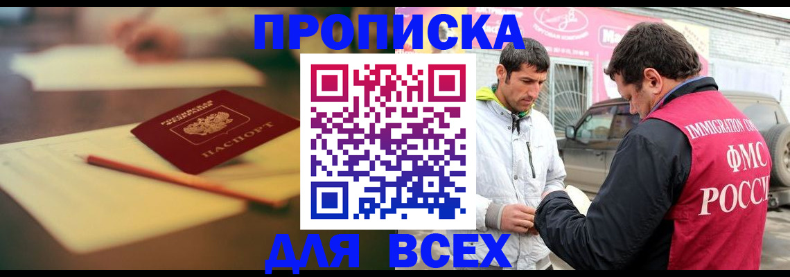 регистрация в Гаврилов-Яме