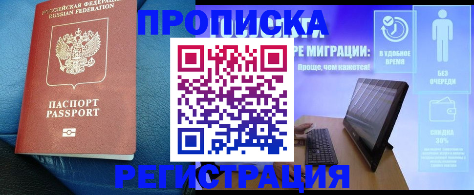 прописка для кредита в Гаврилов-Яме