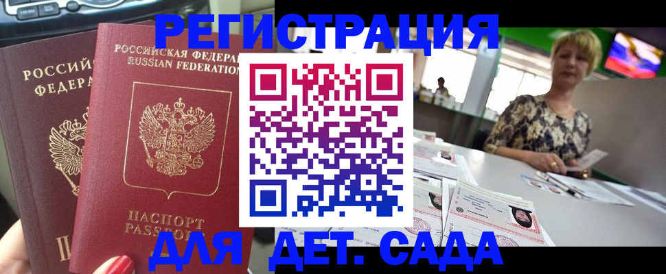 прописка в квартире в Гаврилов-Яме