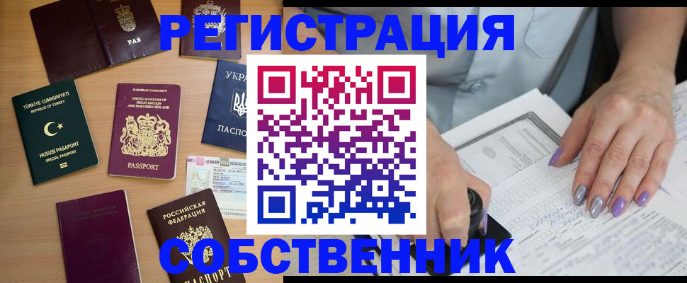 временная прописка в Гаврилов-Яме