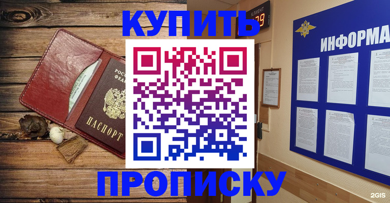 прописка ребенка в Гаврилов-Яме