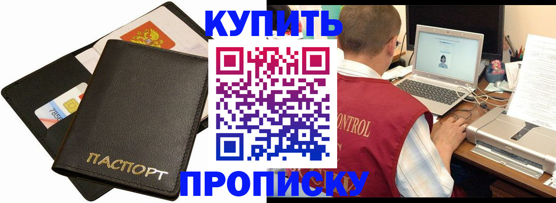 прописка регистрация в Гаврилов-Яме